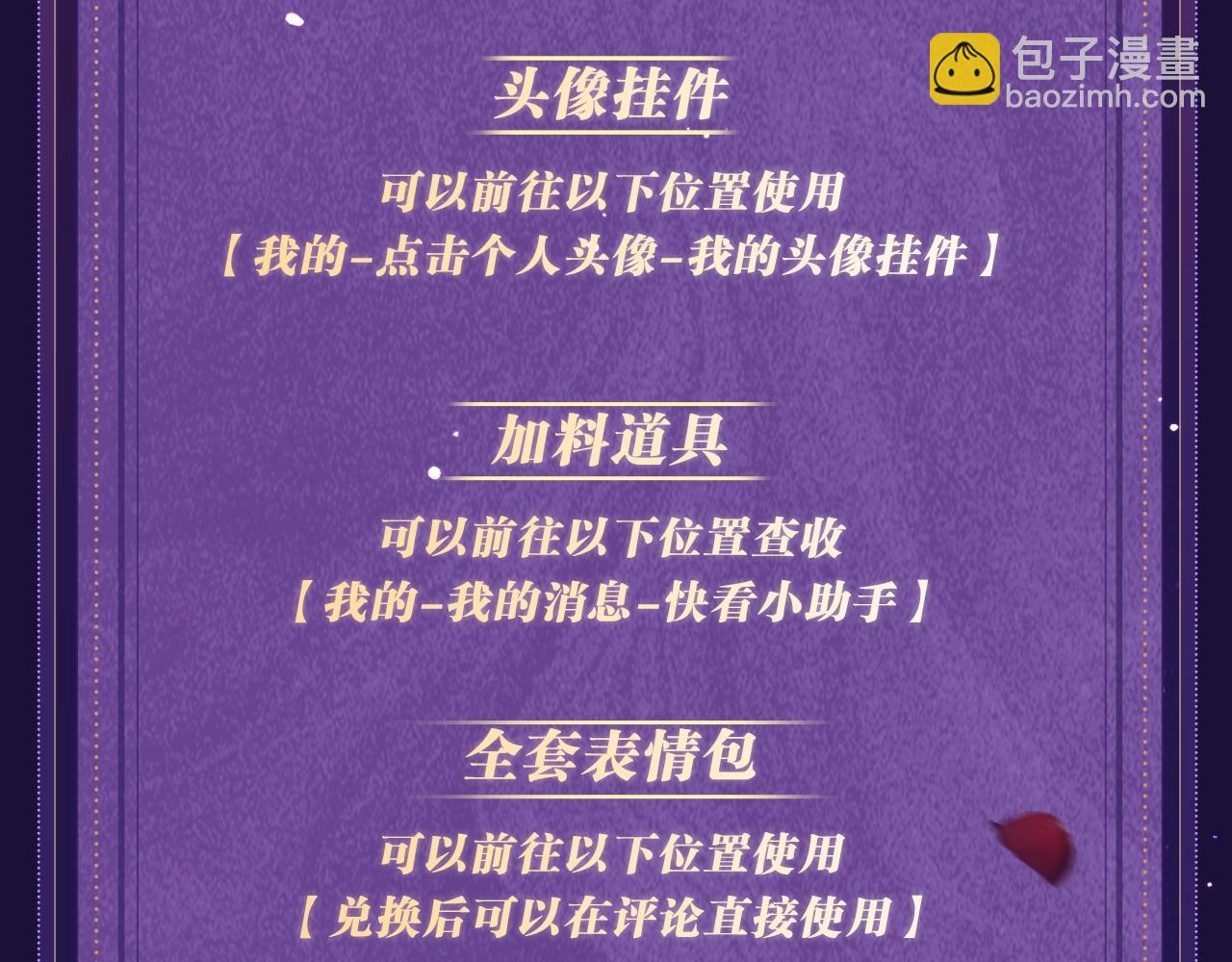 特典祈愿&middot;四对纯欲CP &ldquo;爱与罚&rdquo;盛宴 上演极致激情！-第35话