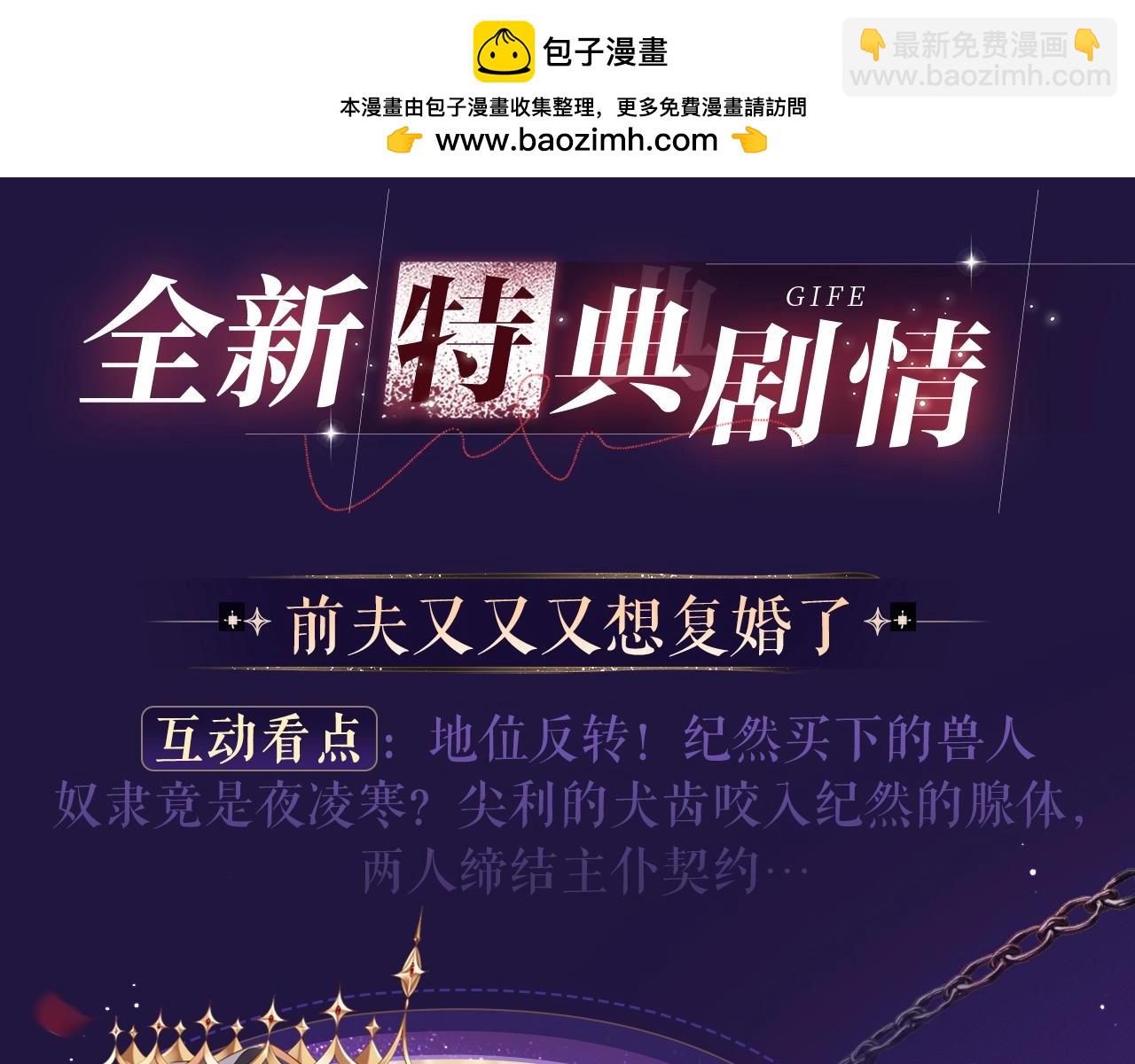 特典祈愿&middot;四对纯欲CP &ldquo;爱与罚&rdquo;盛宴 上演极致激情！-第35话