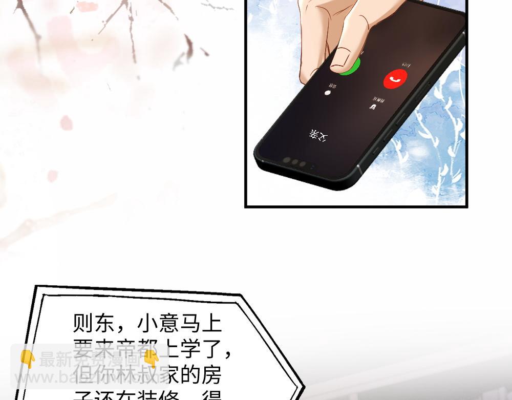 第35话 新O住进门(1/3)-第37话