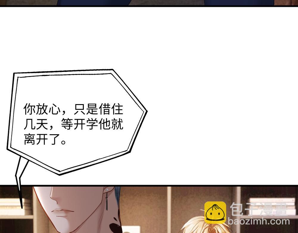 【快穿】小少爺靠美貌橫行全系統 - 第35話 新O住進門(2/3) - 2