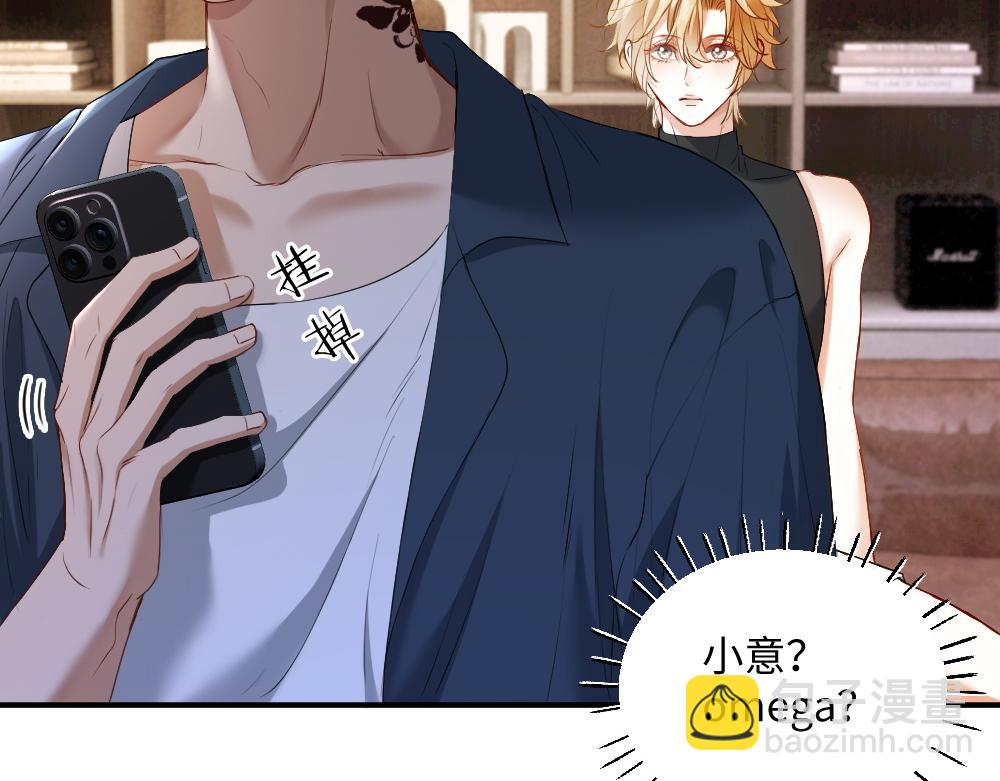 【快穿】小少爺靠美貌橫行全系統 - 第35話 新O住進門(2/3) - 3