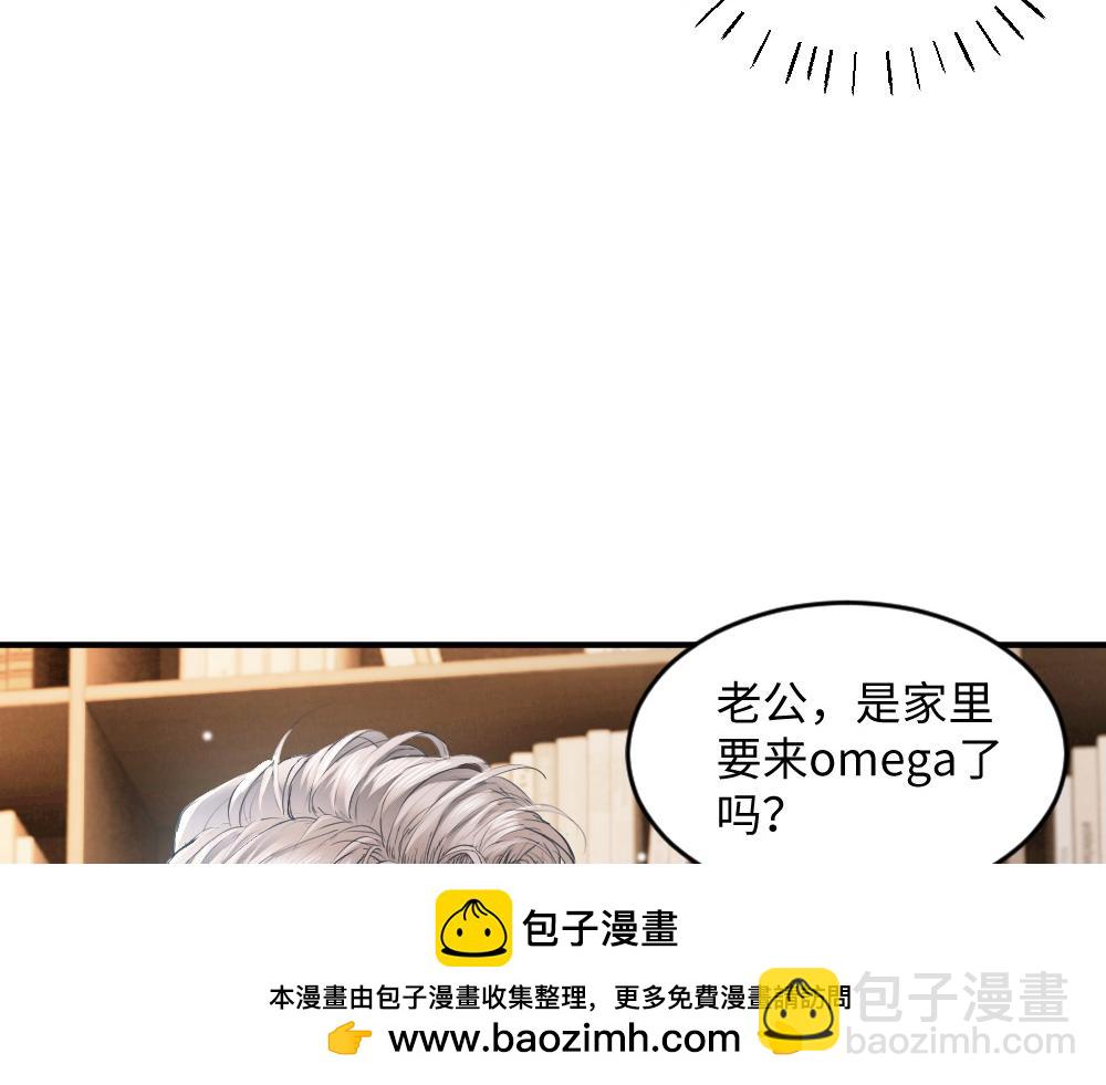 【快穿】小少爺靠美貌橫行全系統 - 第35話 新O住進門(2/3) - 4