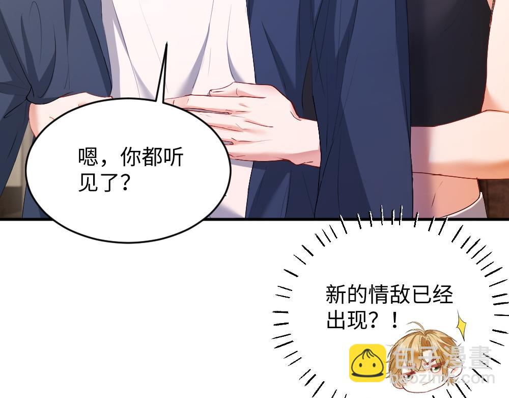 【快穿】小少爺靠美貌橫行全系統 - 第35話 新O住進門(2/3) - 6