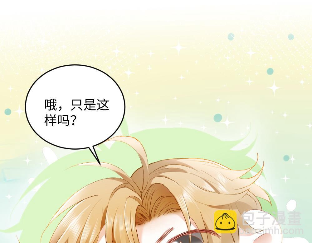 【快穿】小少爺靠美貌橫行全系統 - 第35話 新O住進門(2/3) - 3