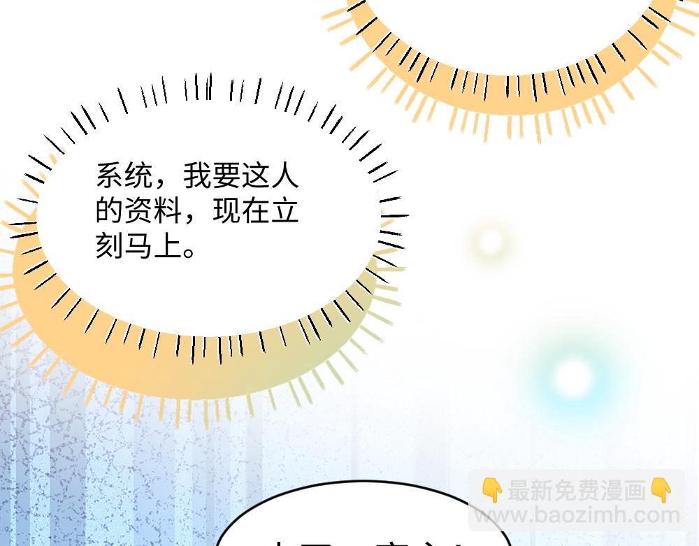 【快穿】小少爺靠美貌橫行全系統 - 第35話 新O住進門(2/3) - 5