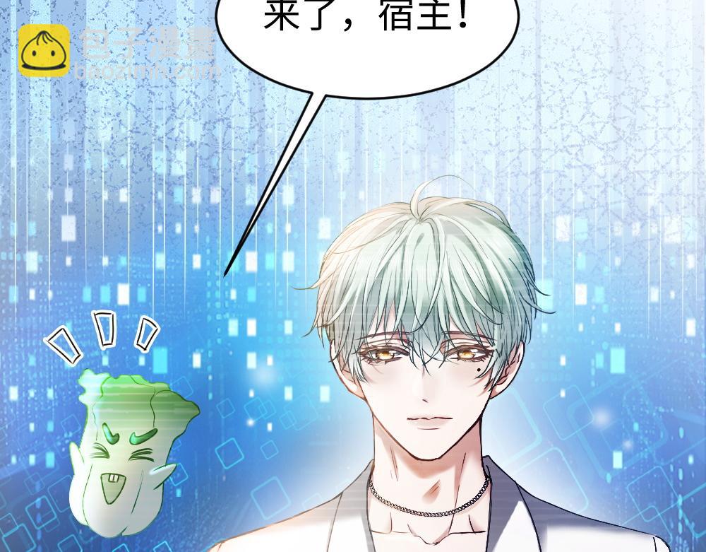 【快穿】小少爺靠美貌橫行全系統 - 第35話 新O住進門(2/3) - 6