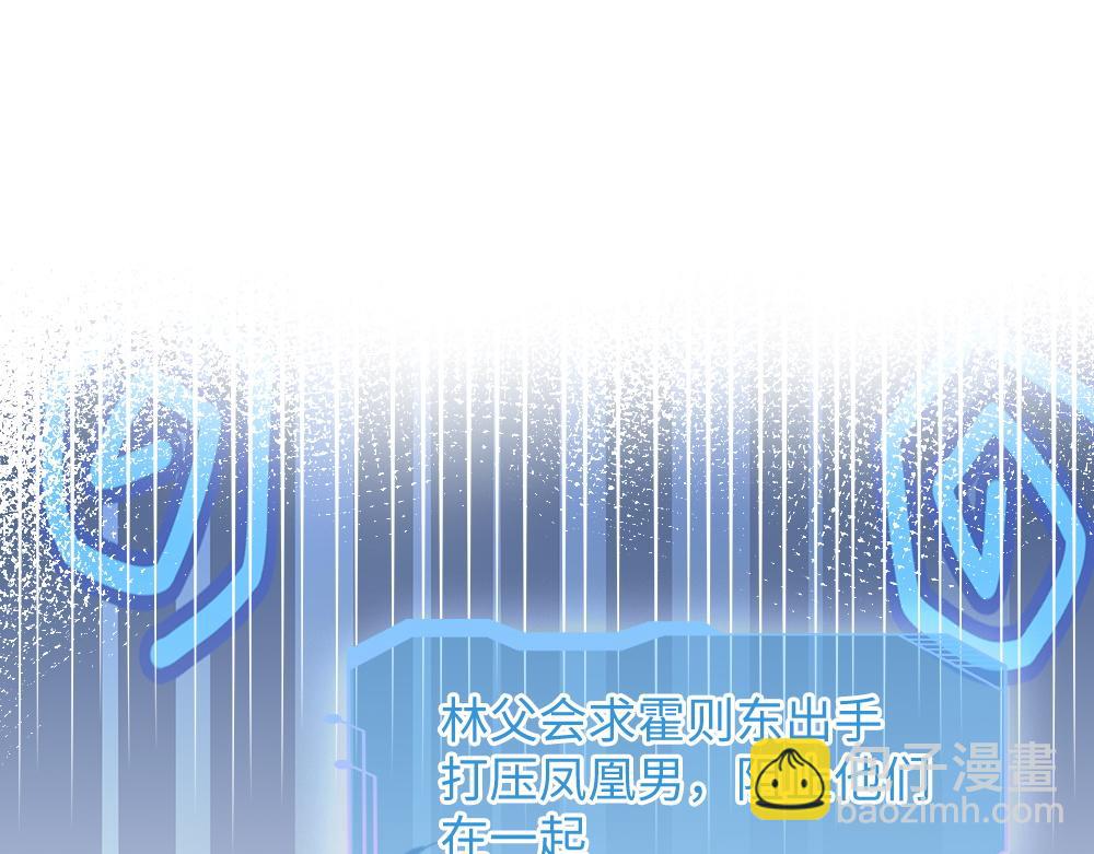 【快穿】小少爺靠美貌橫行全系統 - 第35話 新O住進門(2/3) - 3
