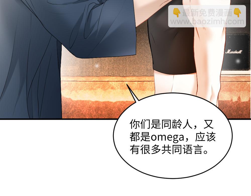【快穿】小少爺靠美貌橫行全系統 - 第35話 新O住進門(2/3) - 6