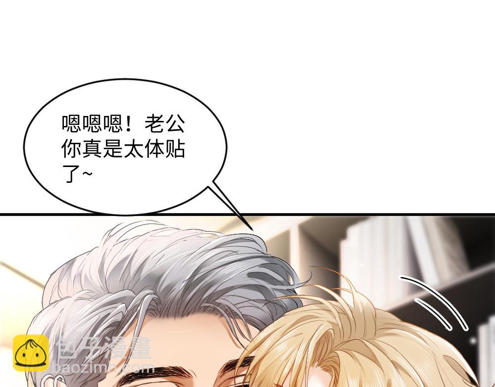 【快穿】小少爺靠美貌橫行全系統 - 第35話 新O住進門(2/3) - 7