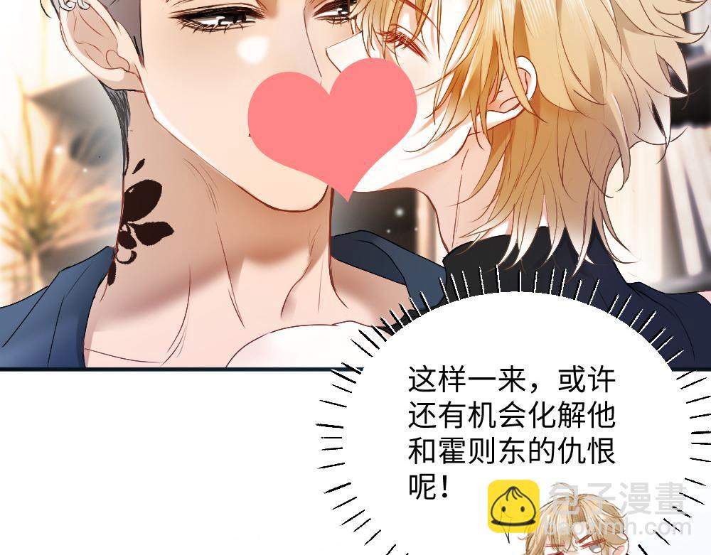 【快穿】小少爺靠美貌橫行全系統 - 第35話 新O住進門(2/3) - 8