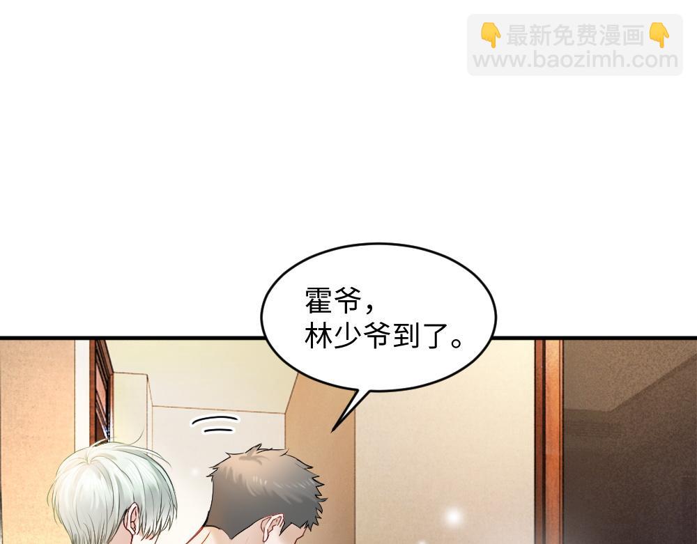 【快穿】小少爺靠美貌橫行全系統 - 第35話 新O住進門(2/3) - 6