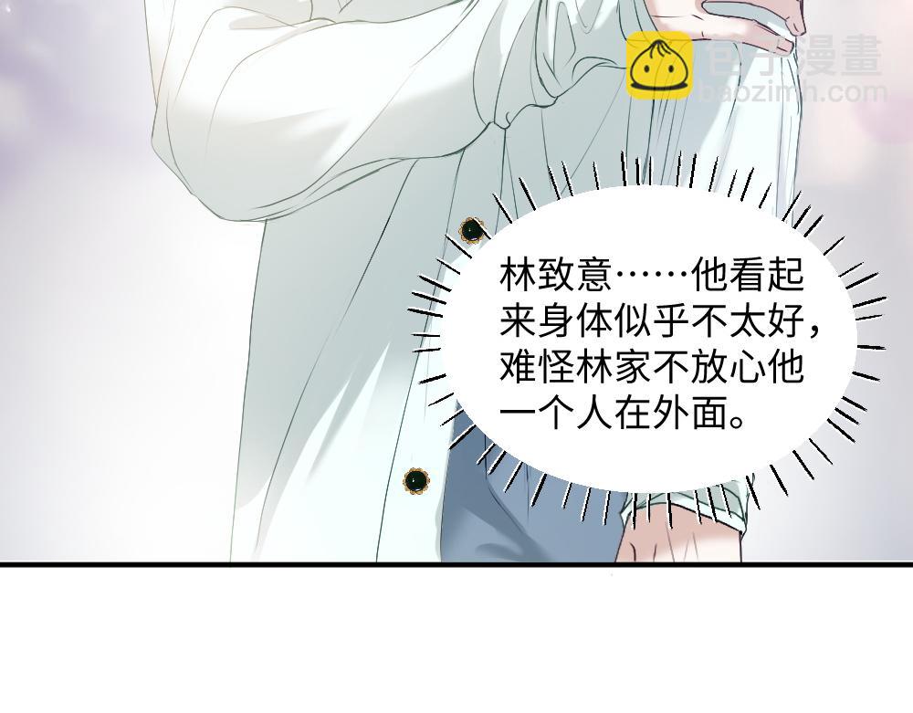 【快穿】小少爺靠美貌橫行全系統 - 第35話 新O住進門(2/3) - 3