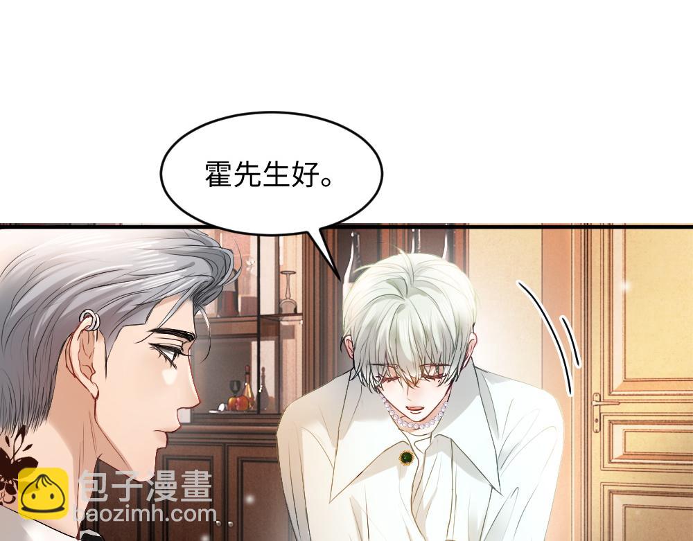 【快穿】小少爺靠美貌橫行全系統 - 第35話 新O住進門(2/3) - 4