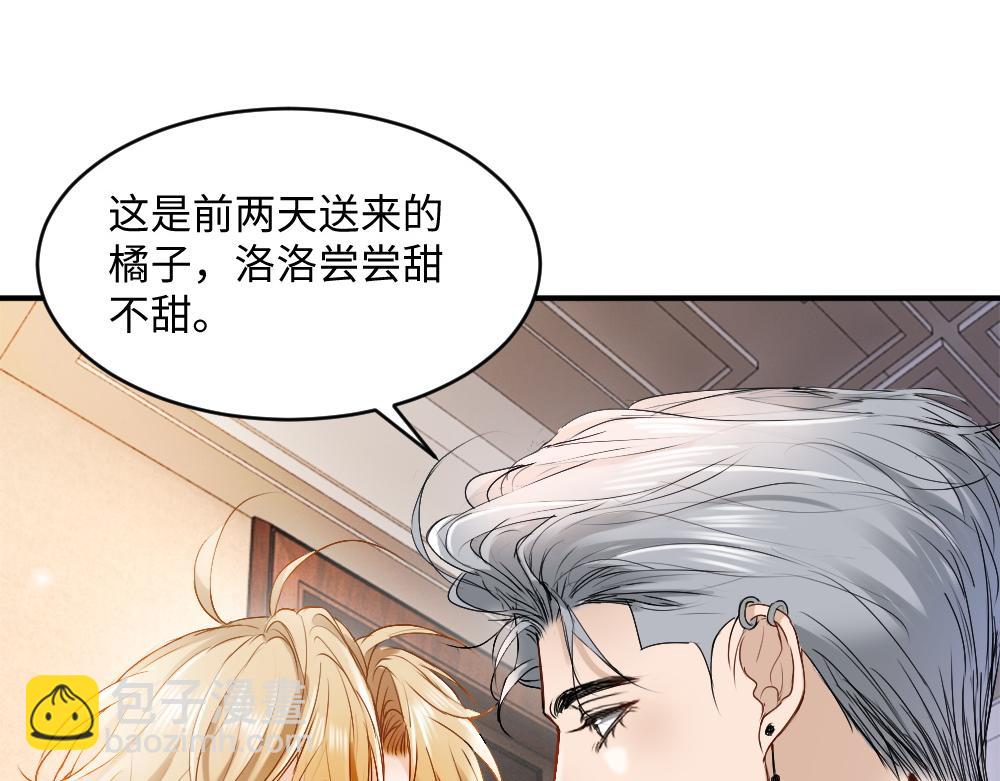 【快穿】小少爺靠美貌橫行全系統 - 第35話 新O住進門(2/3) - 1