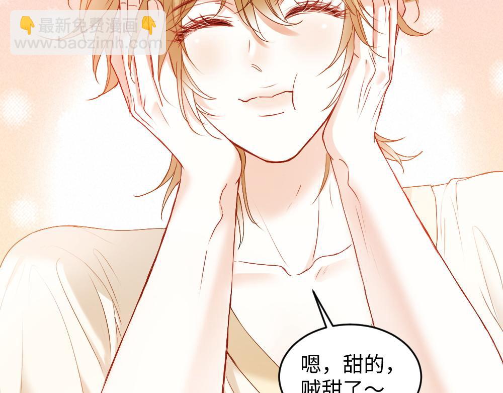 【快穿】小少爺靠美貌橫行全系統 - 第35話 新O住進門(2/3) - 5
