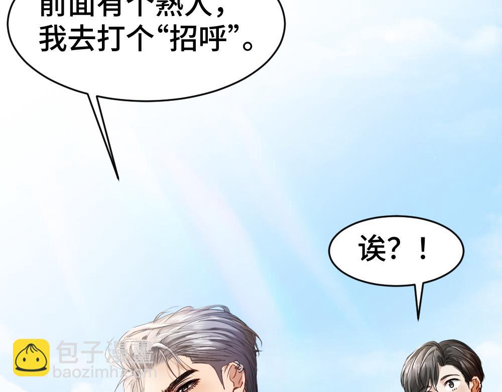 第37话 有仇当场报(1/3)-第39话