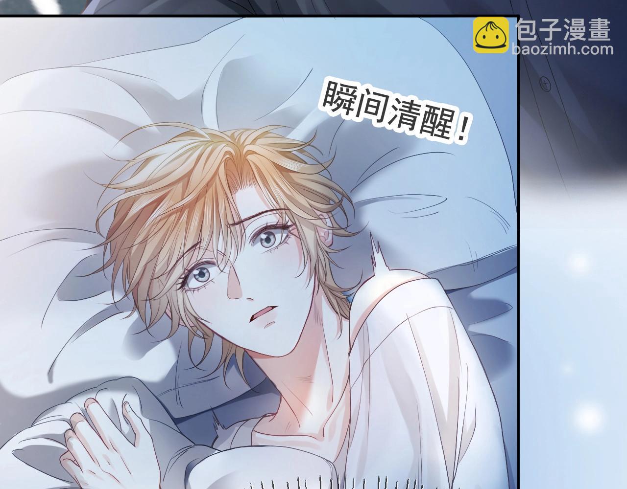 第3话 霸总回归，但是失忆？(1/2)-第3话