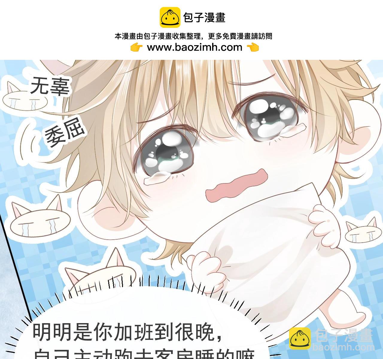 第3话 霸总回归，但是失忆？(1/2)-第3话