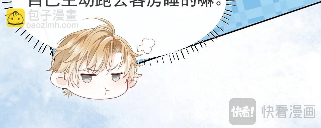 第3话 霸总回归，但是失忆？(1/2)-第3话