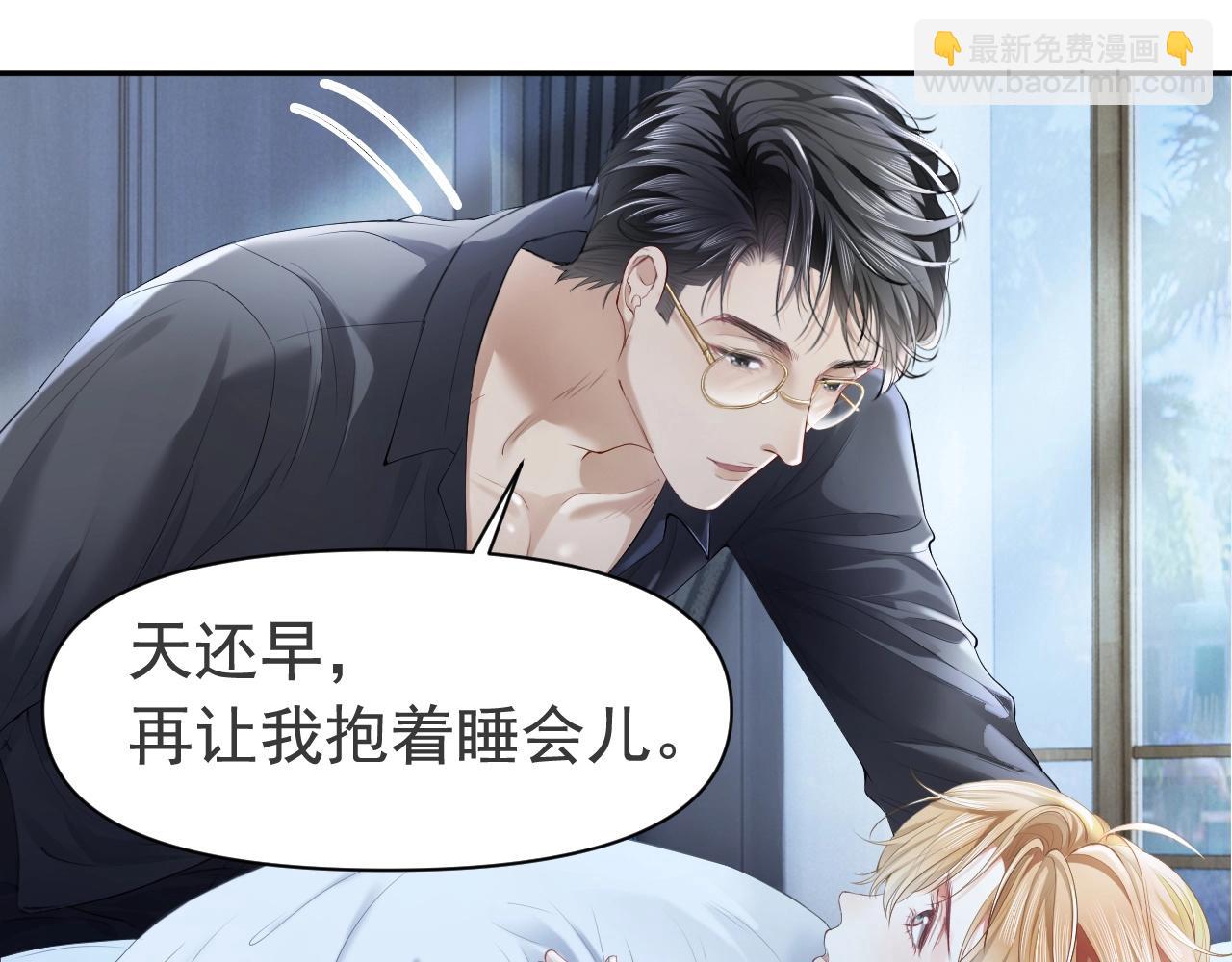 第3话 霸总回归，但是失忆？(1/2)-第3话