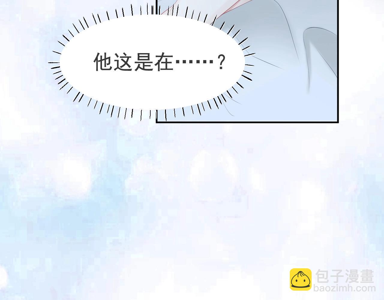 第3话 霸总回归，但是失忆？(1/2)-第3话