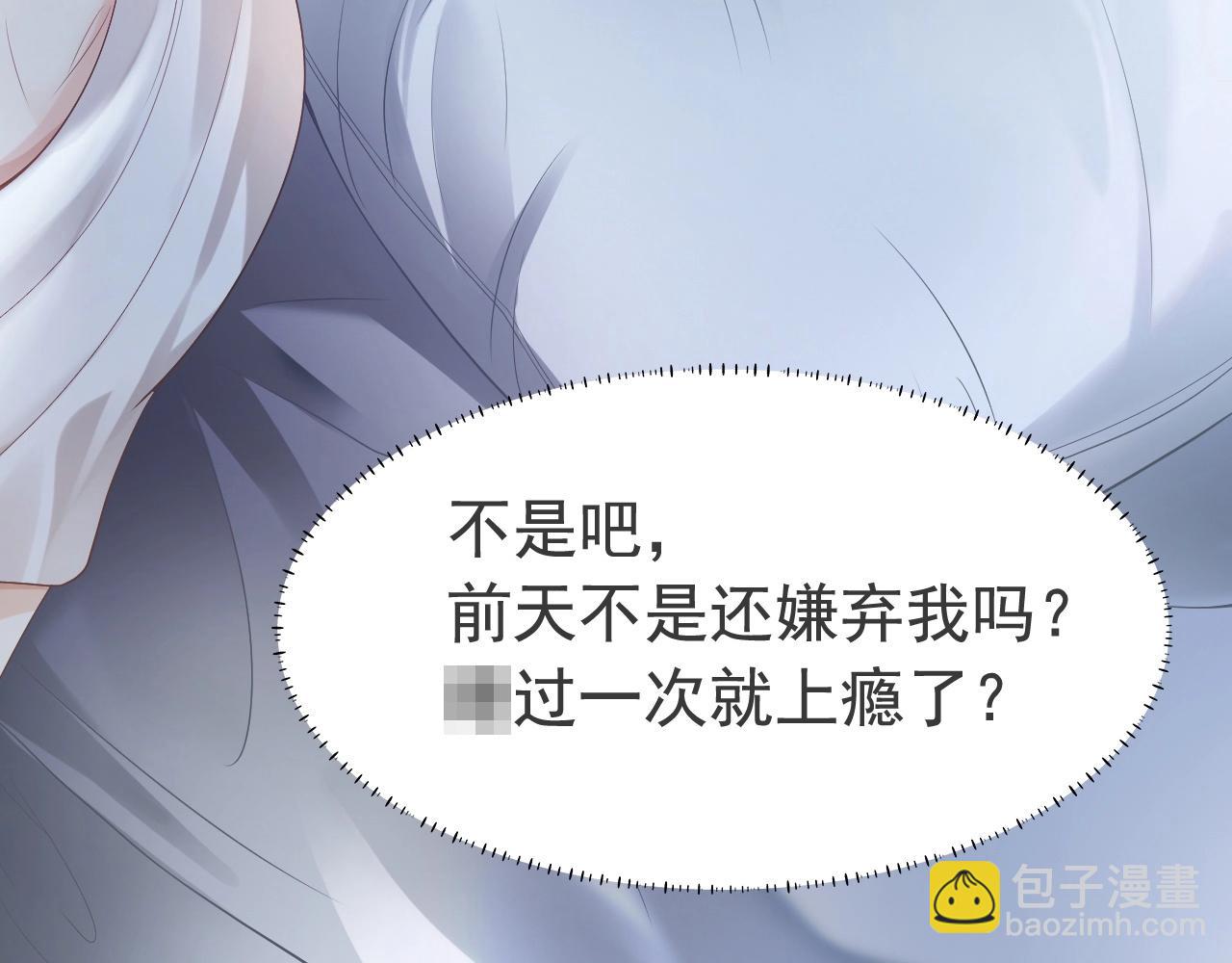 第3话 霸总回归，但是失忆？(1/2)-第3话