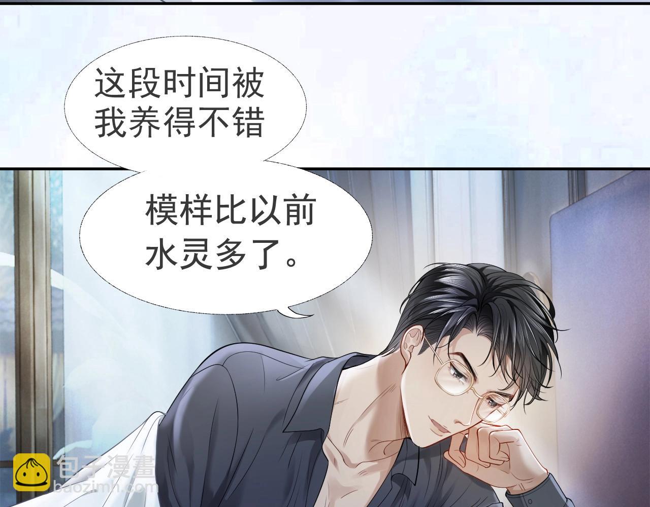 第3话 霸总回归，但是失忆？(1/2)-第3话