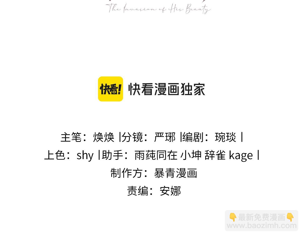 第3话 霸总回归，但是失忆？(1/2)-第3话