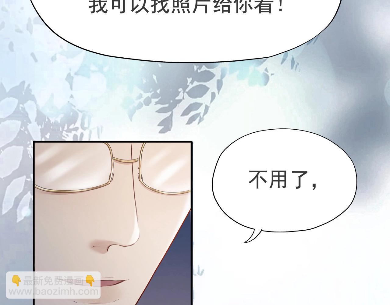 第3话 霸总回归，但是失忆？(1/2)-第3话