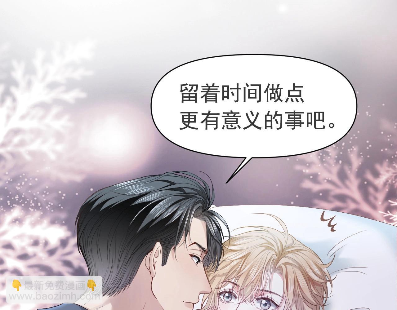 第3话 霸总回归，但是失忆？(1/2)-第3话