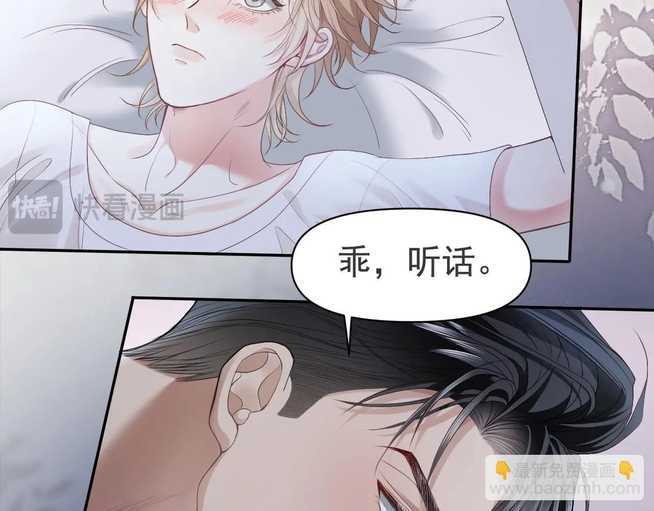 第3话 霸总回归，但是失忆？(1/2)-第3话