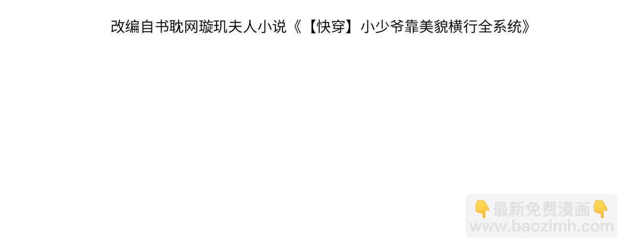 第3话 霸总回归，但是失忆？(1/2)-第3话