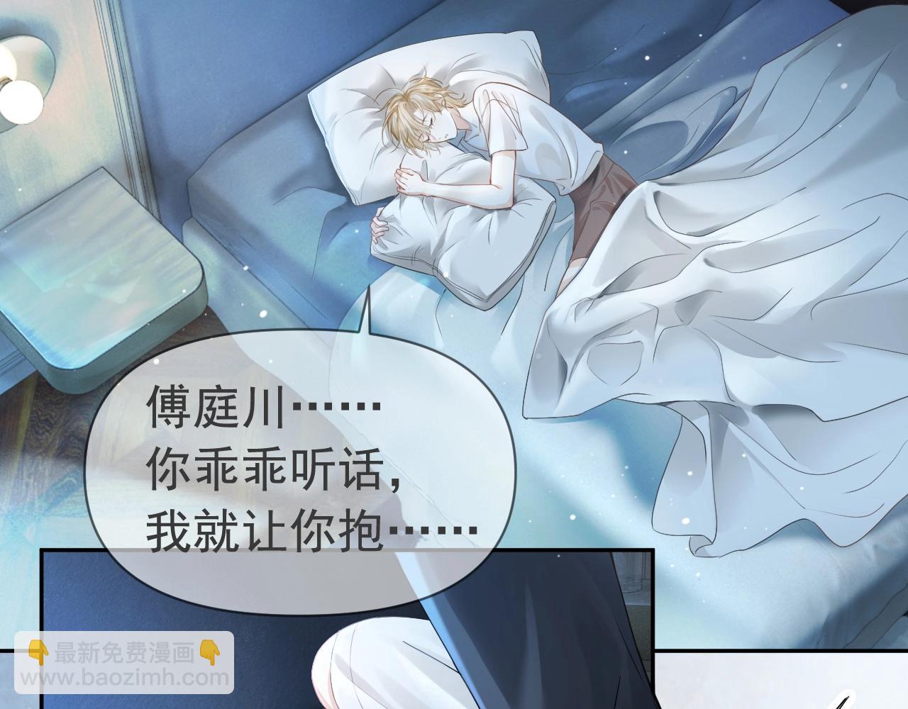 第3话 霸总回归，但是失忆？(1/2)-第3话