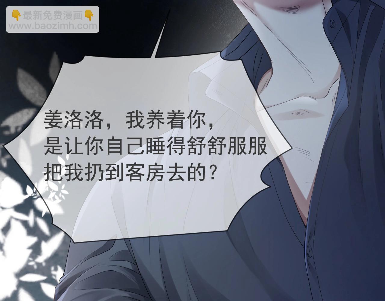 第3话 霸总回归，但是失忆？(1/2)-第3话