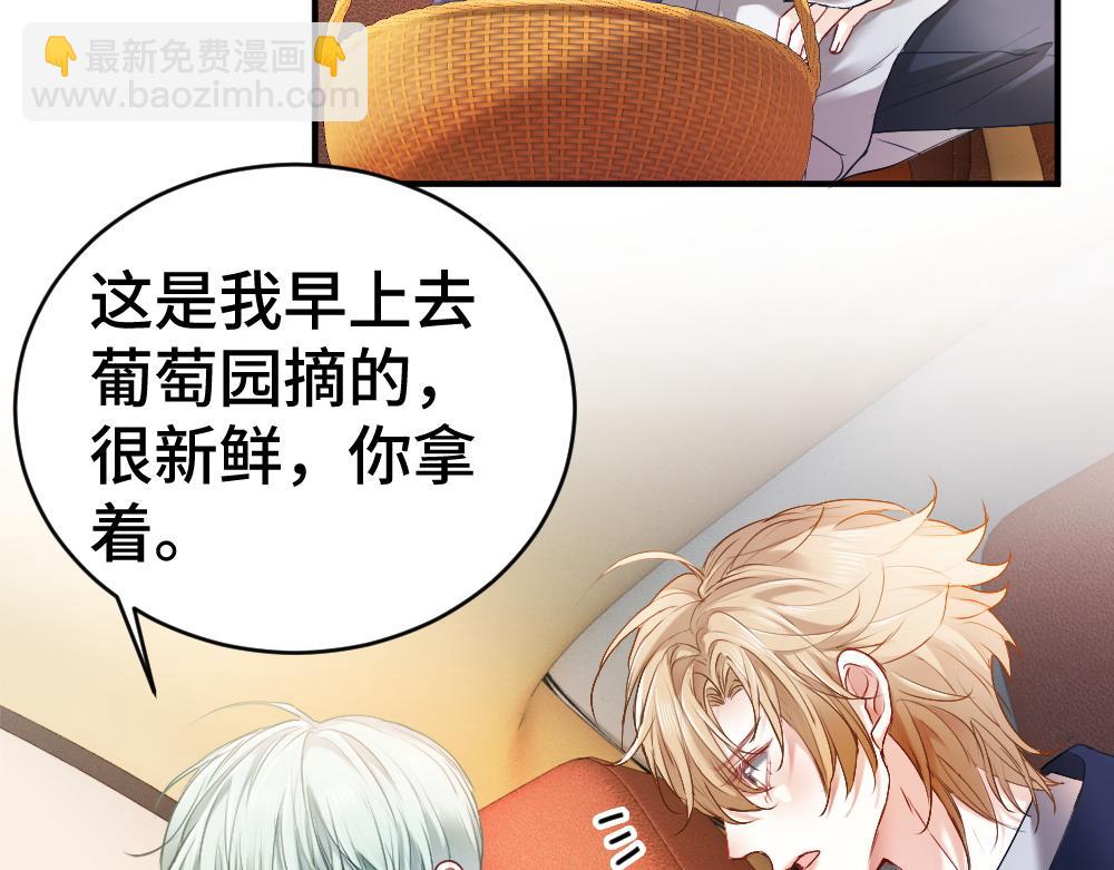 【快穿】小少爺靠美貌橫行全系統 - 第39話 百分百匹配(1/3) - 4