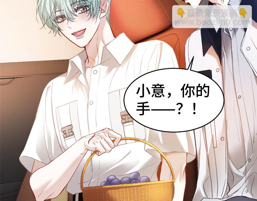【快穿】小少爺靠美貌橫行全系統 - 第39話 百分百匹配(1/3) - 5