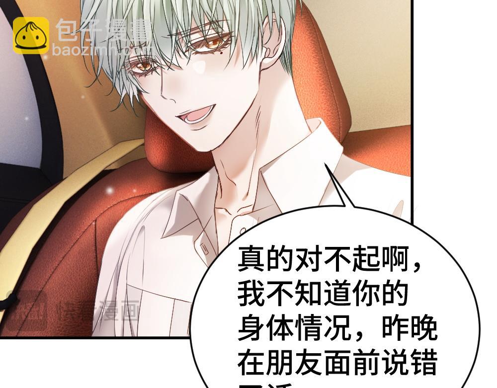 【快穿】小少爺靠美貌橫行全系統 - 第39話 百分百匹配(1/3) - 8