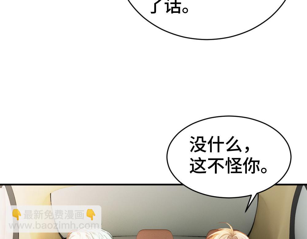 【快穿】小少爺靠美貌橫行全系統 - 第39話 百分百匹配(1/3) - 1