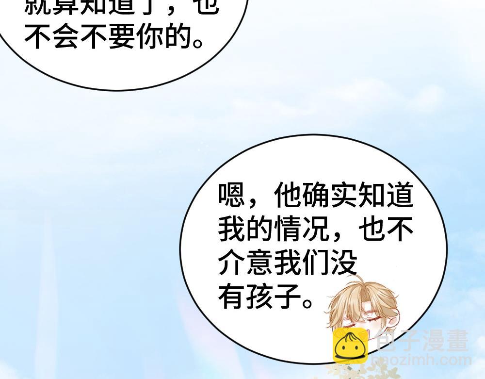 【快穿】小少爺靠美貌橫行全系統 - 第39話 百分百匹配(1/3) - 3