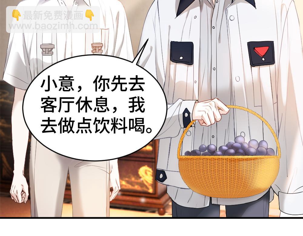 【快穿】小少爺靠美貌橫行全系統 - 第39話 百分百匹配(1/3) - 1