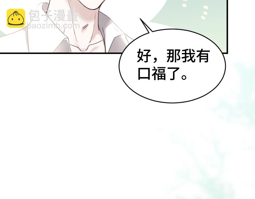 【快穿】小少爺靠美貌橫行全系統 - 第39話 百分百匹配(1/3) - 3