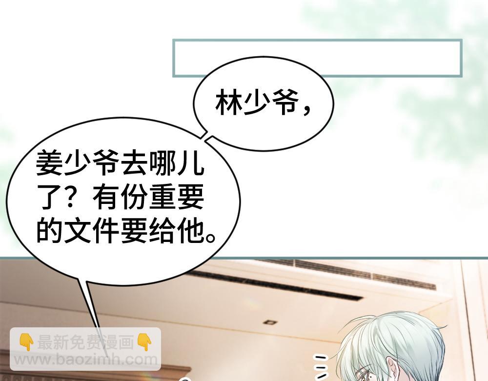 【快穿】小少爺靠美貌橫行全系統 - 第39話 百分百匹配(1/3) - 4