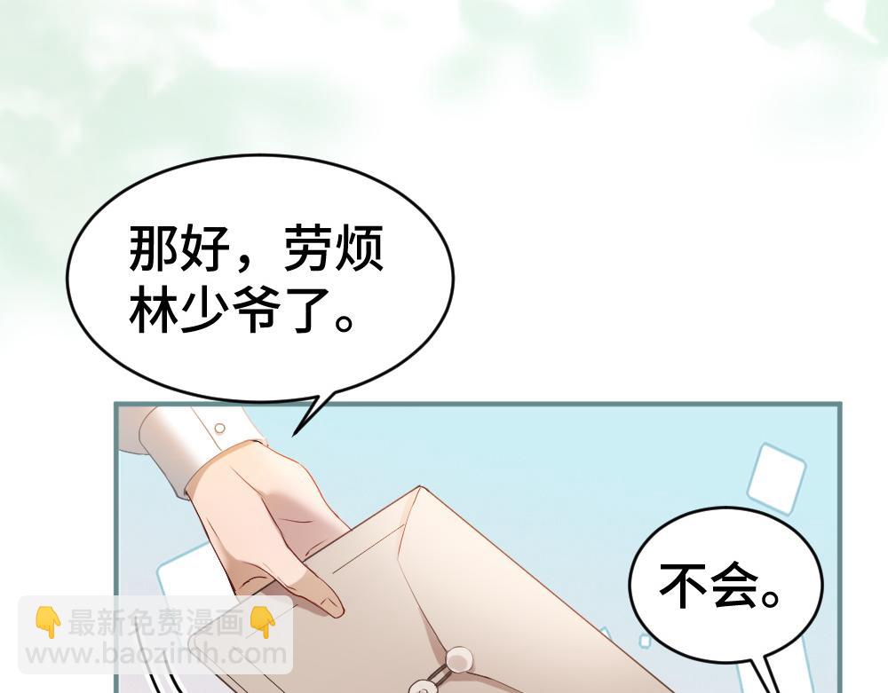 【快穿】小少爺靠美貌橫行全系統 - 第39話 百分百匹配(1/3) - 6