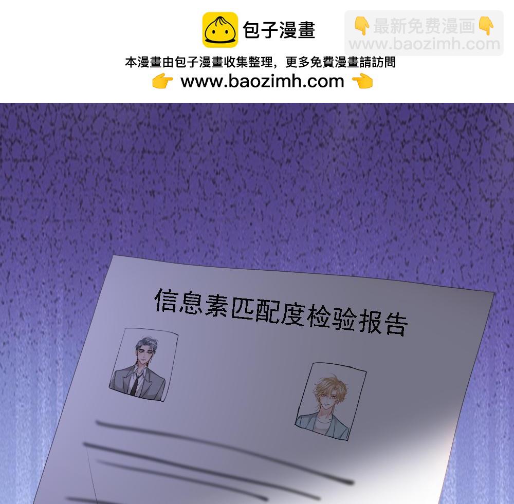 【快穿】小少爺靠美貌橫行全系統 - 第39話 百分百匹配(1/3) - 4