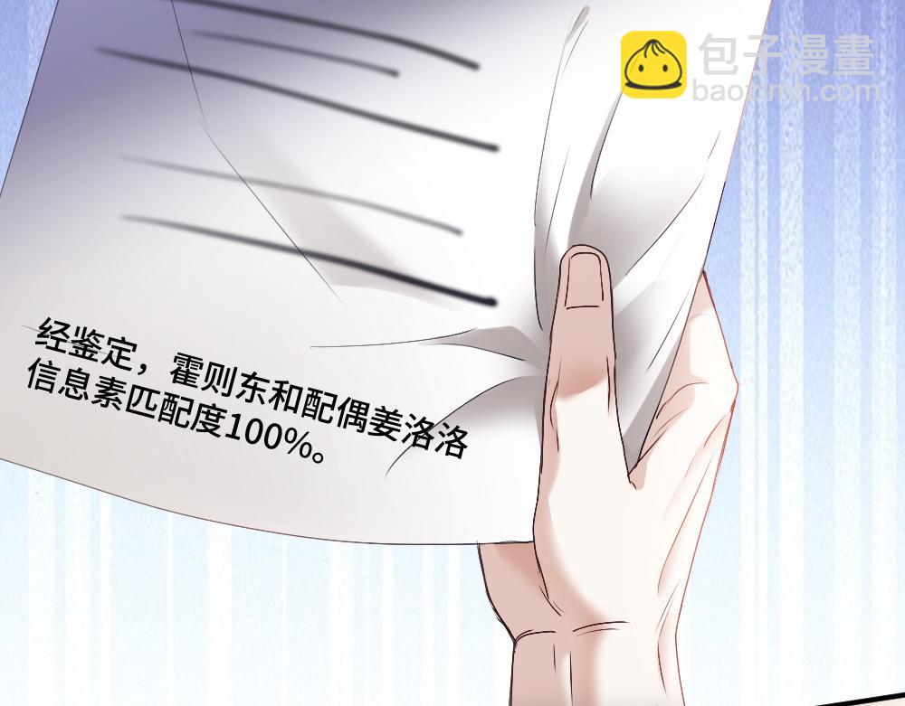 【快穿】小少爺靠美貌橫行全系統 - 第39話 百分百匹配(1/3) - 5