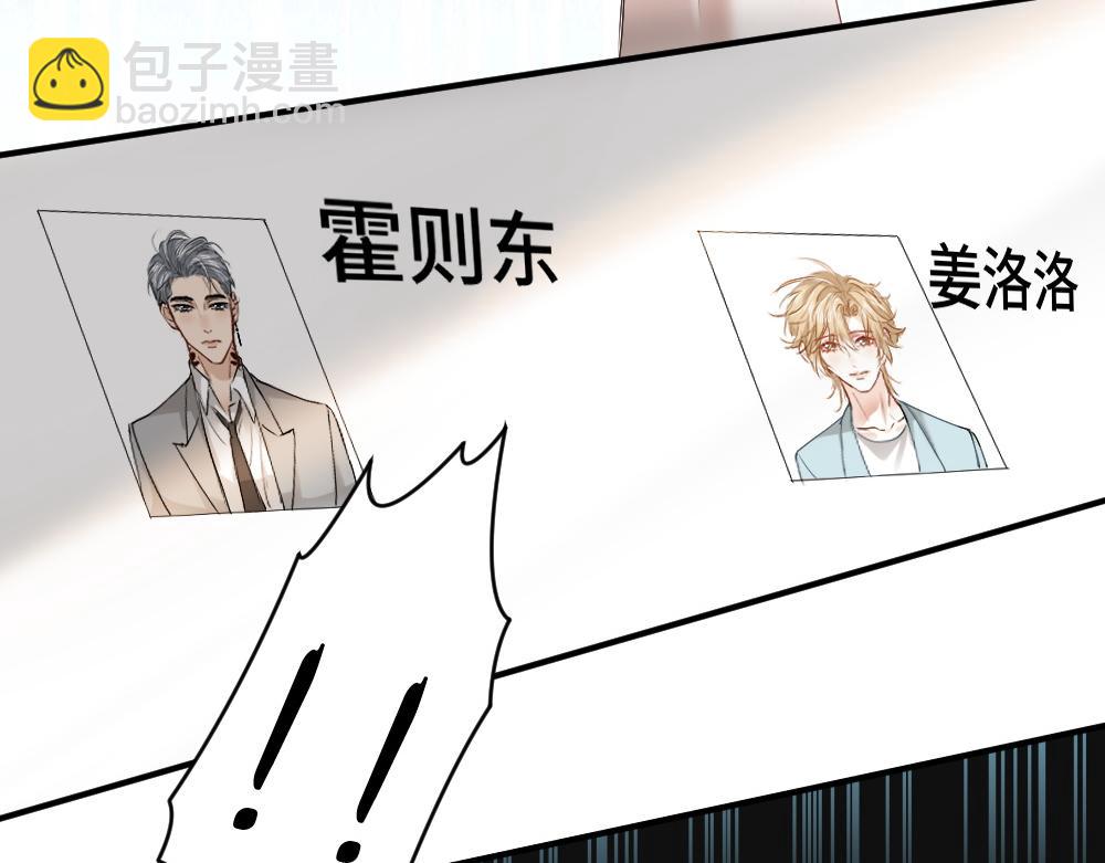 【快穿】小少爺靠美貌橫行全系統 - 第39話 百分百匹配(1/3) - 6
