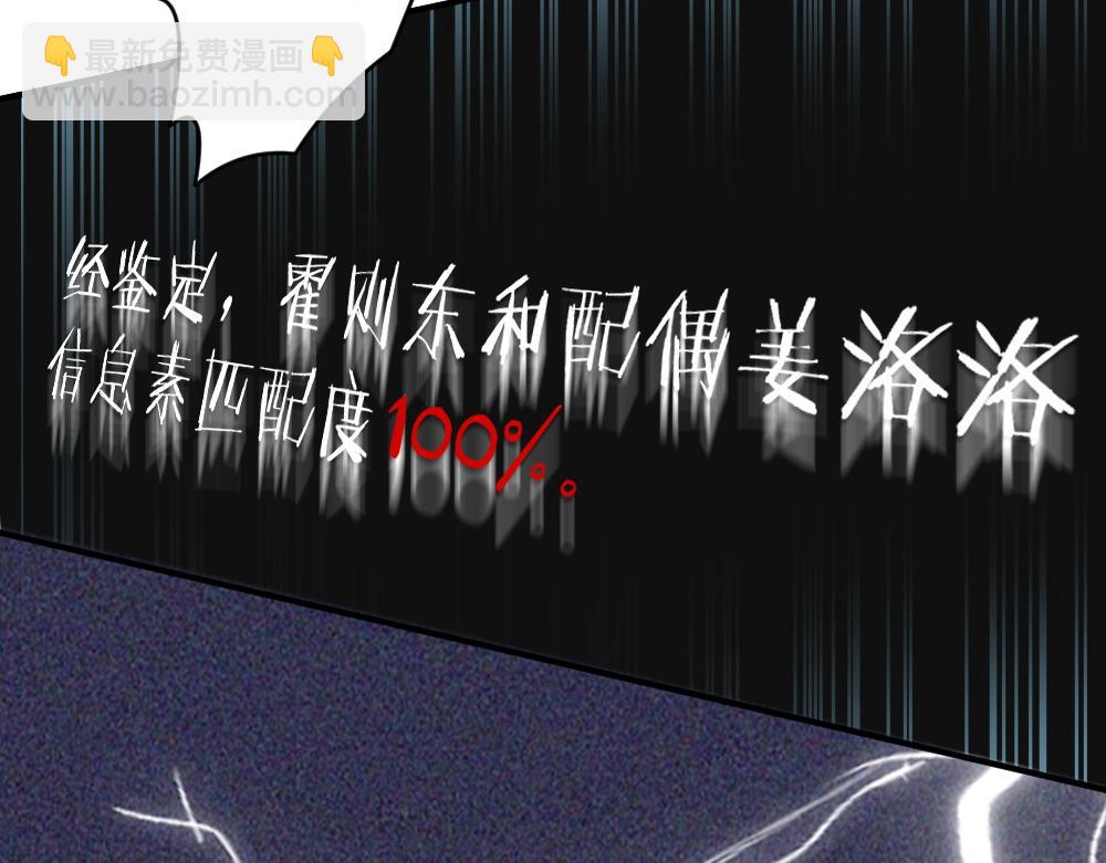 【快穿】小少爺靠美貌橫行全系統 - 第39話 百分百匹配(1/3) - 7