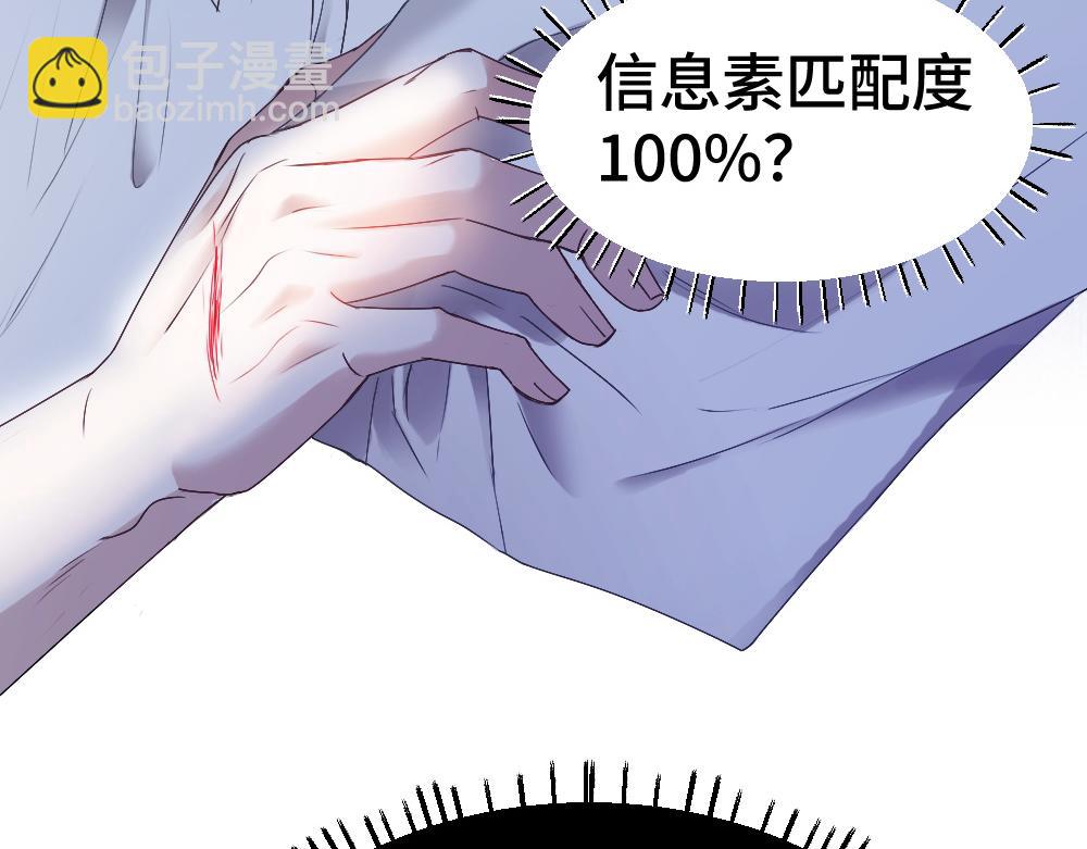 【快穿】小少爺靠美貌橫行全系統 - 第39話 百分百匹配(1/3) - 2