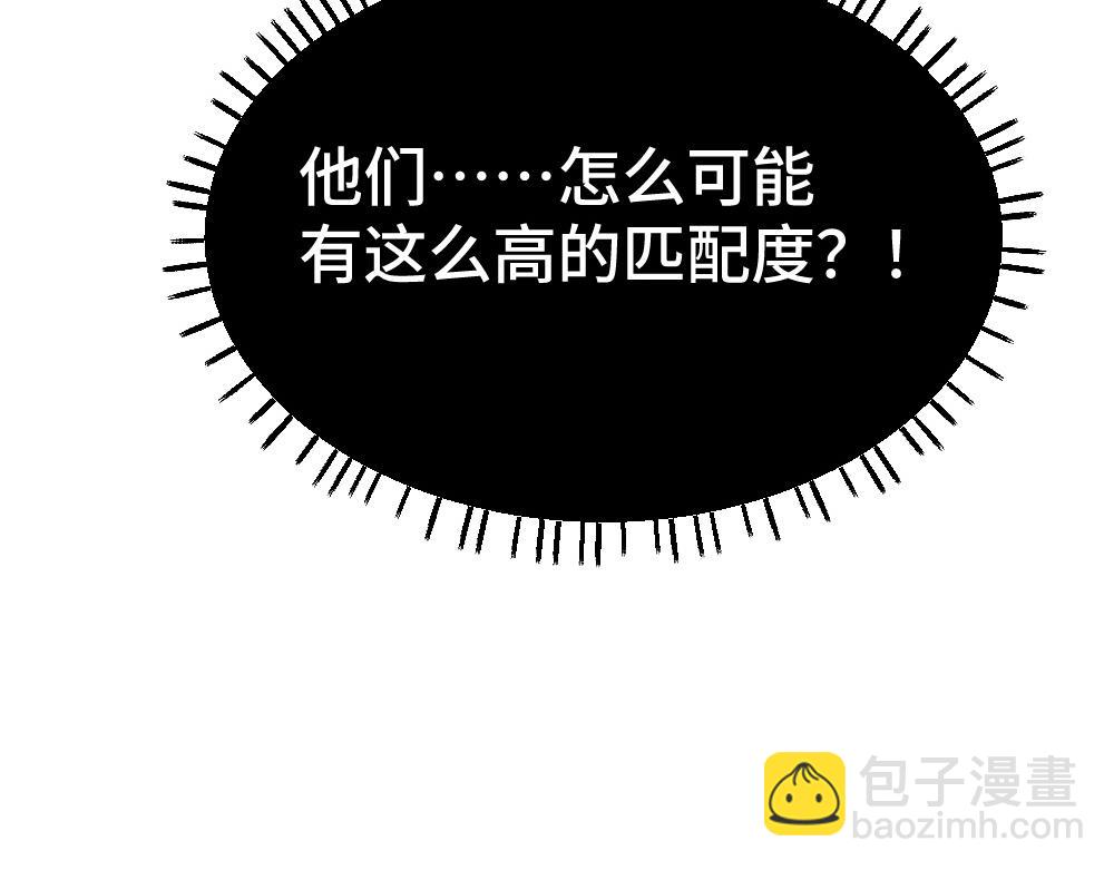【快穿】小少爺靠美貌橫行全系統 - 第39話 百分百匹配(1/3) - 3