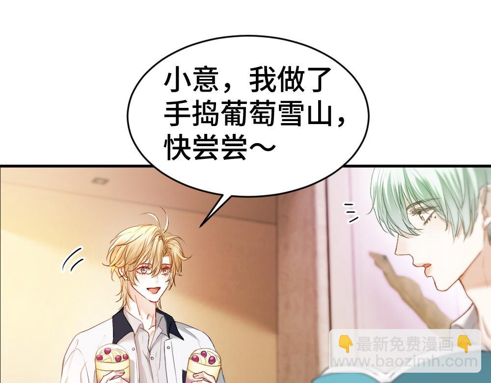 【快穿】小少爺靠美貌橫行全系統 - 第39話 百分百匹配(1/3) - 5